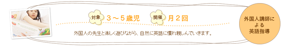 外国人講師による英語指導